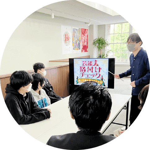 芸能人格付けチェック授業